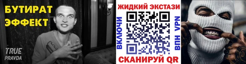 БУТИРАТ жидкий экстази  даркнет сайт  Семикаракорск 