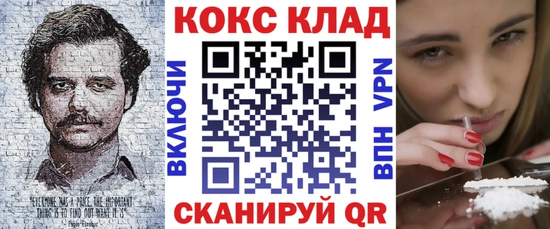 как найти закладки Семикаракорск КОКАИН 99%