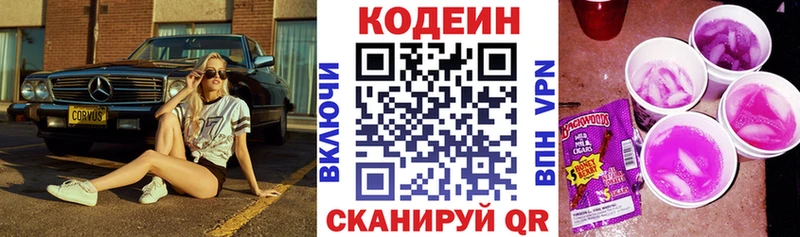 нарко площадка официальный сайт  как найти закладки  Семикаракорск  Кодеиновый сироп Lean напиток Lean (лин) 