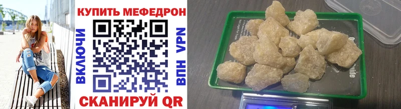 Мефедрон  Семикаракорск