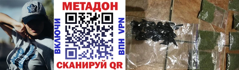 Метадон methadone  блэк спрут ссылки  Семикаракорск 
